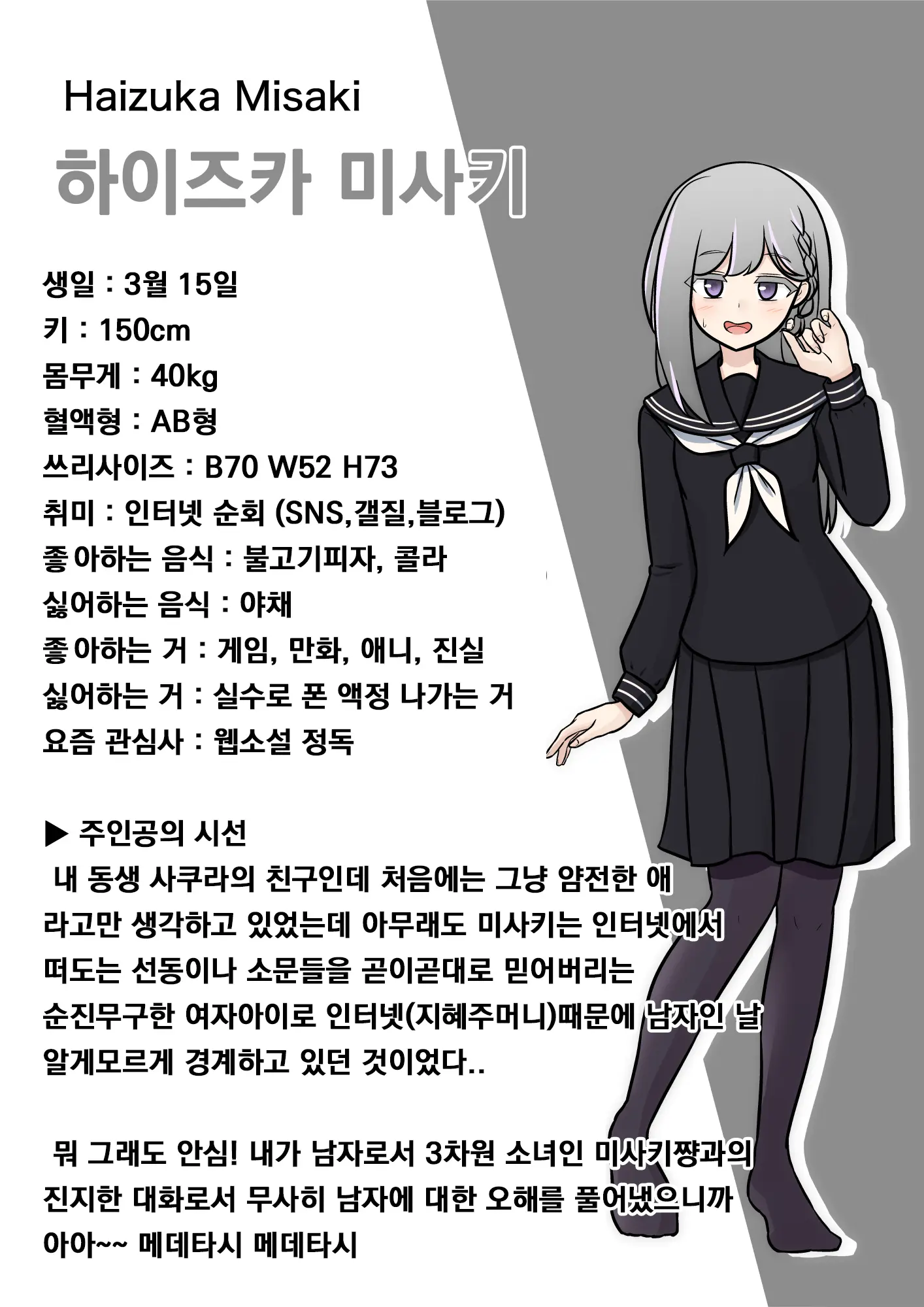 Danjoi 1:39 No Heikou Sekai Wa Omoi No Hoka Futsuu Ijou Hen | 남녀비 1:39의 평행세계는 의외로 평범 -이상편-